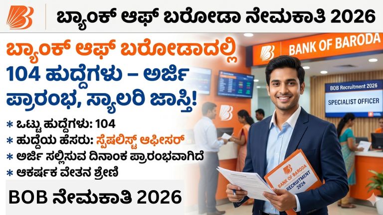 BOB Recruitment