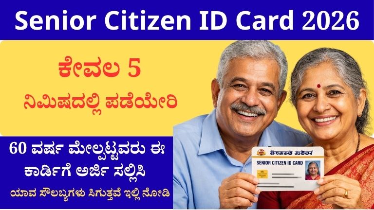 Senior Citizen ID Card