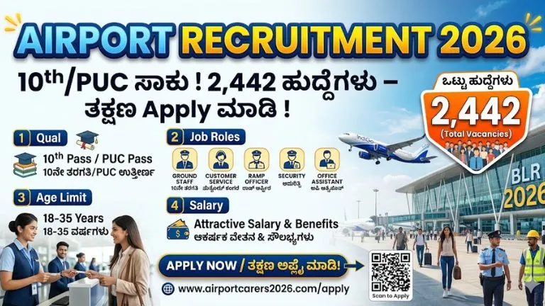 airport recruitment 2026