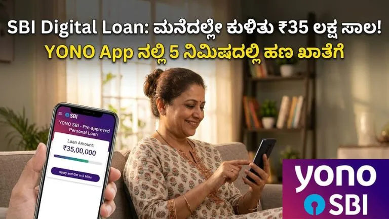 SBI Digital Personal Loan