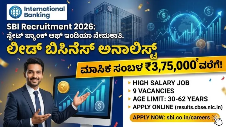 SBI Recruitment 2026