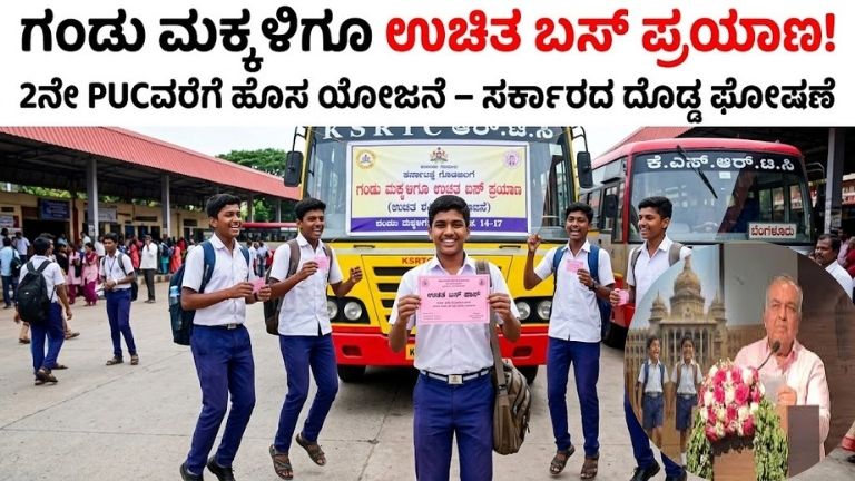 free bus travel boys