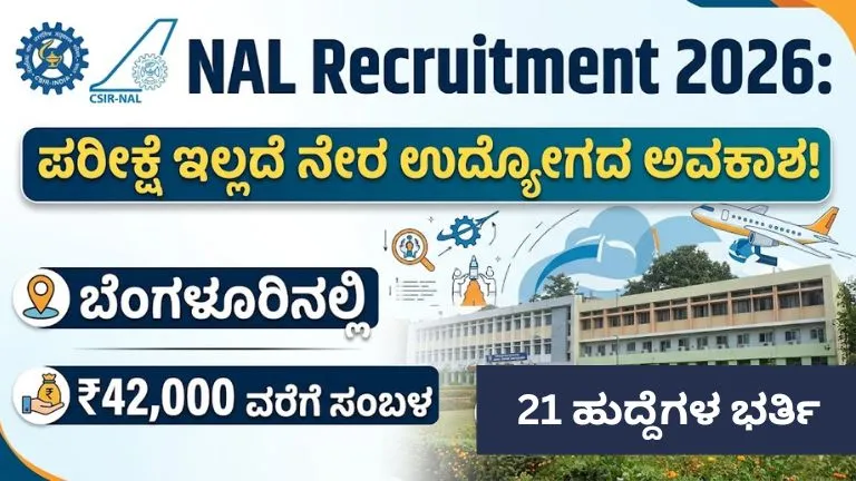 NAL Recruitment 2026