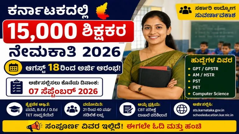 Karnataka