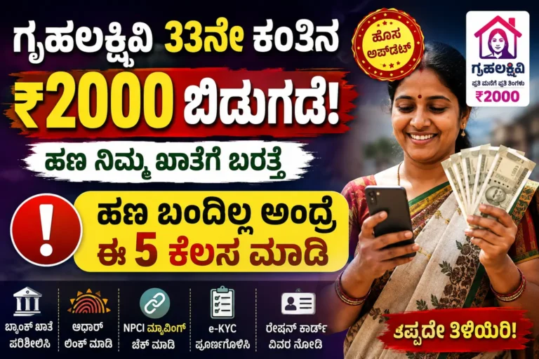 gruhalakshmi