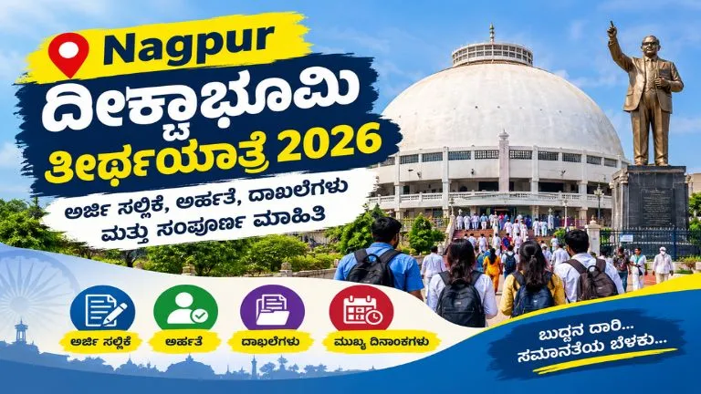 Nagpur Diksha Bhumi Yatra 2026
