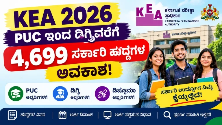 KEA 2026